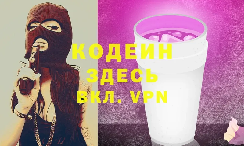 кракен ONION  Осташков  Кодеин Purple Drank 