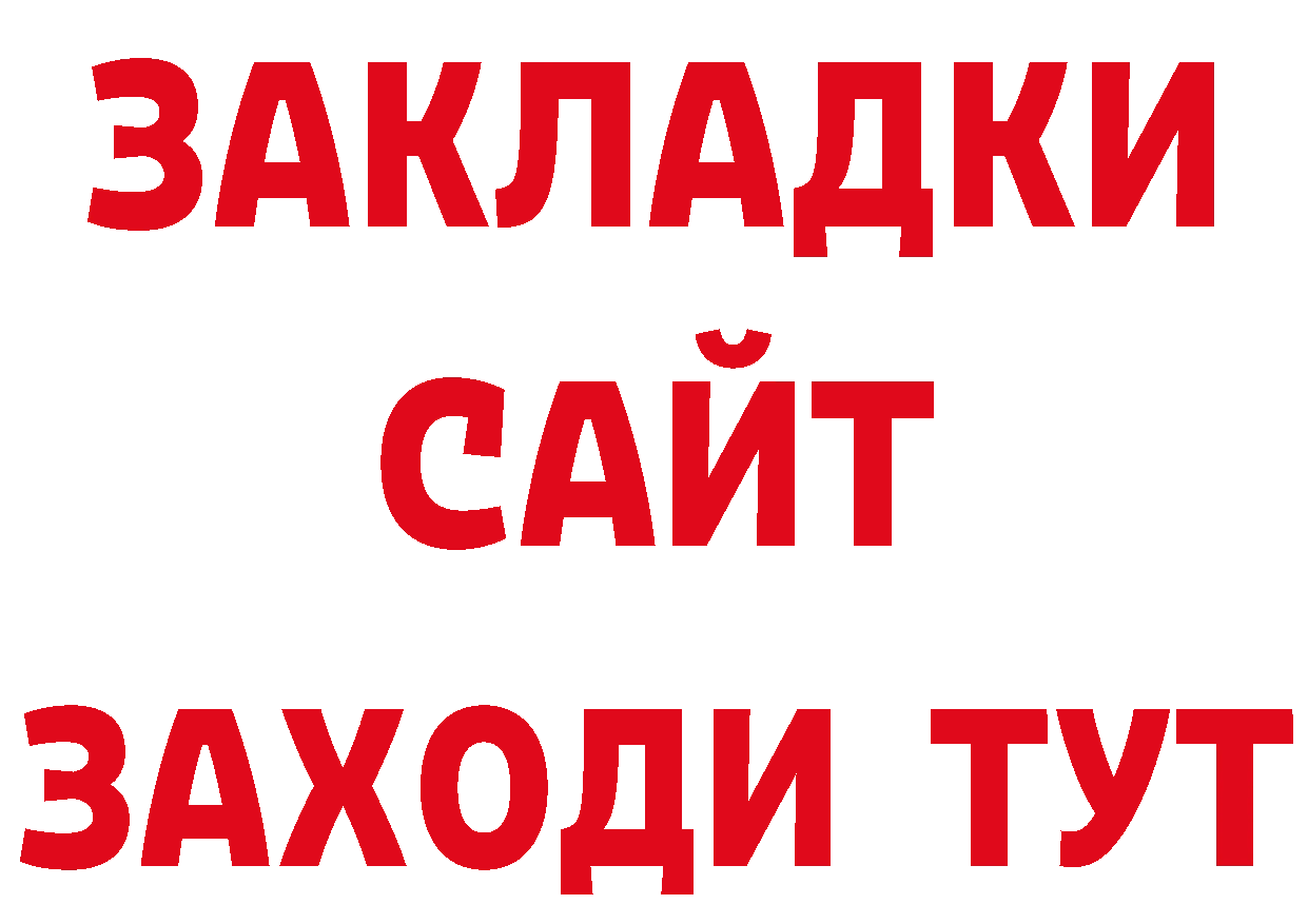 Сколько стоит наркотик? площадка телеграм Осташков