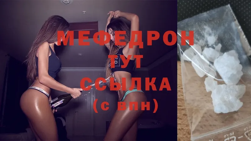 Меф mephedrone  Осташков 